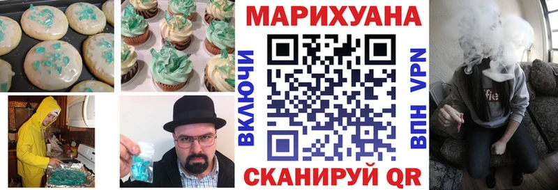 Купить  Щёлково  Cannafood марихуана 