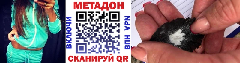 Метадон VHQ  Купить  Щёлково 